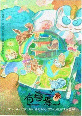 雾都侦探社封面